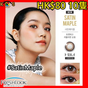 Alcon Freslook 1Day Santin Maple